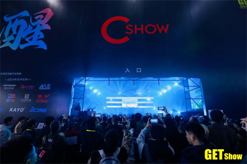 直击首日盛况！2024GETshow展览会隆重开幕！