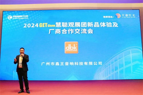 人气爆棚！宇睿特约慧聪观展团，助力GETshow 展会火速升温！