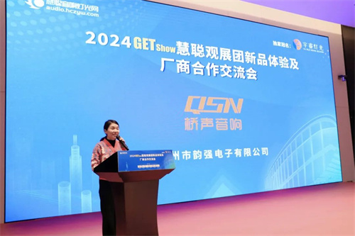 人气爆棚！宇睿特约慧聪观展团，助力GETshow 展会火速升温！
