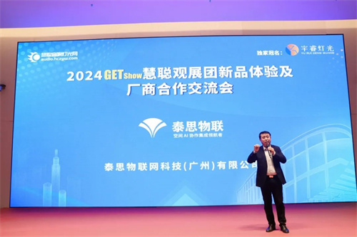 人气爆棚！宇睿特约慧聪观展团，助力GETshow 展会火速升温！