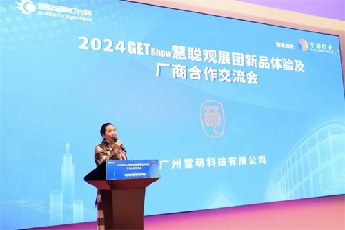 人气爆棚！宇睿特约慧聪观展团，助力GETshow 展会火速升温！
