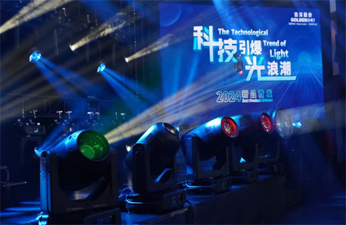 浩洋2024新品首发，科技引爆光浪潮！