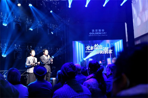 浩洋2024新品首发，科技引爆光浪潮！
