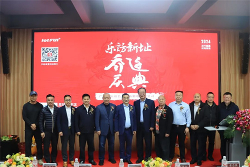 十年磨砺，新址扬帆！热烈祝贺乐访信息科技股份公司乔迁大吉！