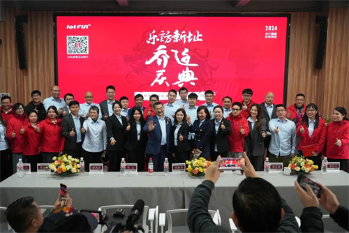 十年磨砺，新址扬帆！热烈祝贺乐访信息科技股份公司乔迁大吉！