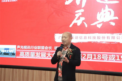 十年磨砺，新址扬帆！热烈祝贺乐访信息科技股份公司乔迁大吉！