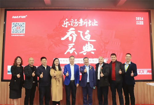 十年磨砺，新址扬帆！热烈祝贺乐访信息科技股份公司乔迁大吉！