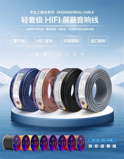 来慧聪巡展！佳耐美、一线丰旭、海威勒保证声音传输的准确性