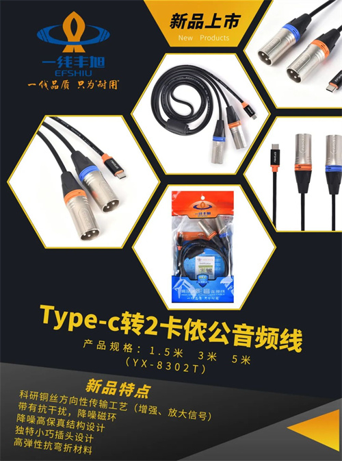 来慧聪巡展！佳耐美、一线丰旭、海威勒保证声音传输的准确性