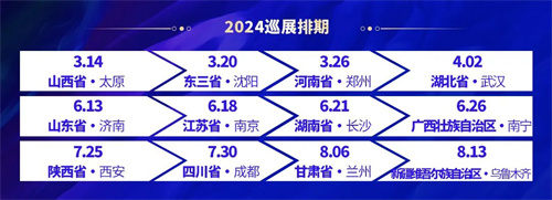 来慧聪巡展！贝塔斯瑞、ENNE、声扬、泰声、宏牌带来高性价比扩声产品