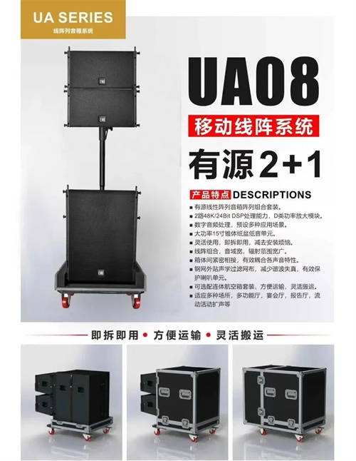 来慧聪巡展！贝塔斯瑞、ENNE、声扬、泰声、宏牌带来高性价比扩声产品
