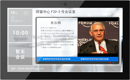 来慧聪巡展！MAXHUB、七九七音响、中科国声、乐访等品牌保障会议零失误