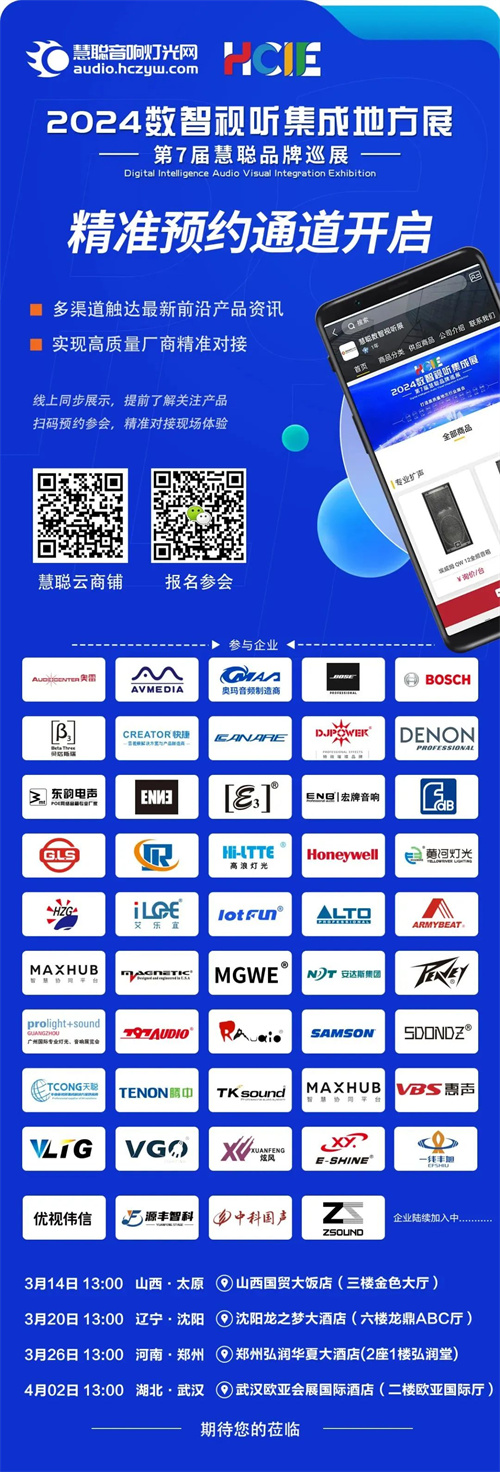 倒计时1天！权威专家讲座，2024山西省数智视听集成展来袭
