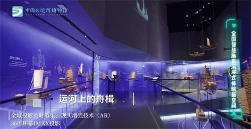 长三角智慧旅游沉浸式体验新空间，开启一场震撼的视听盛宴！