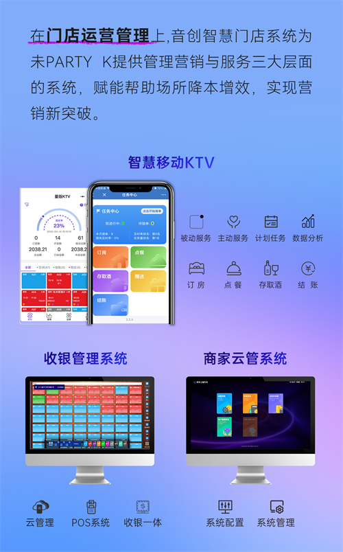 云南曲靖未PARTY K｜律动妙想，全面开启未来娱乐体系
