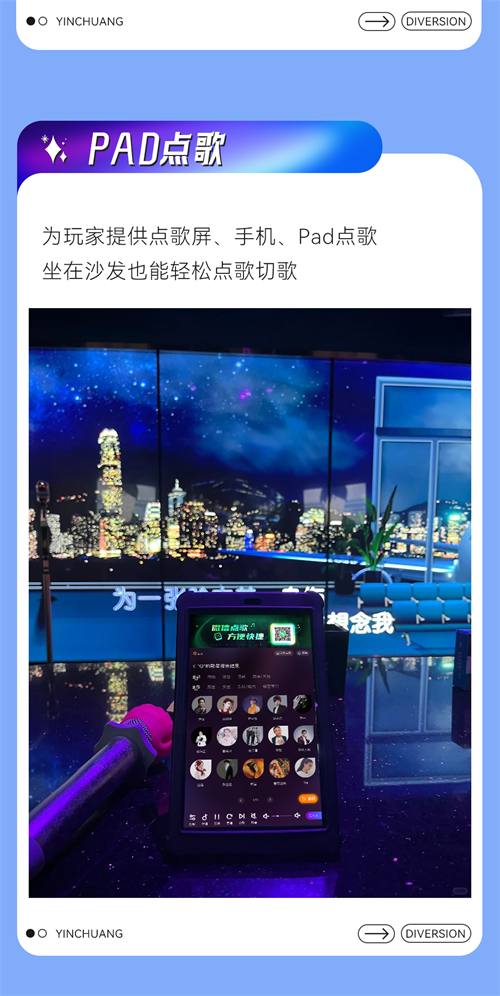 云南曲靖未PARTY K｜律动妙想，全面开启未来娱乐体系