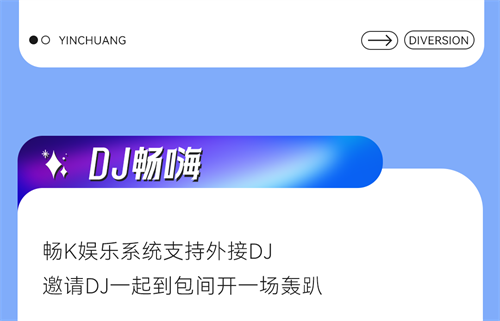 云南曲靖未PARTY K｜律动妙想，全面开启未来娱乐体系