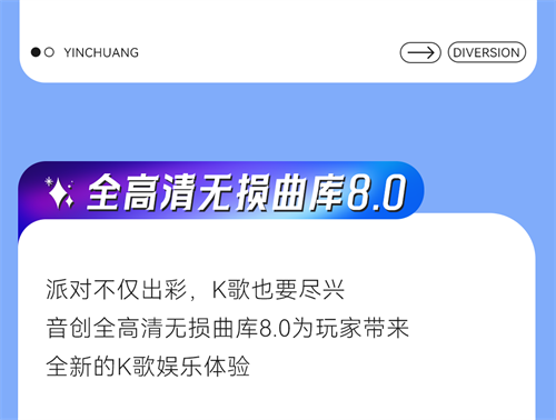 云南曲靖未PARTY K｜律动妙想，全面开启未来娱乐体系