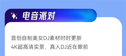 云南曲靖未PARTY K｜律动妙想，全面开启未来娱乐体系