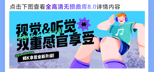 云南曲靖未PARTY K｜律动妙想，全面开启未来娱乐体系