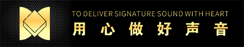 Martin Audio新品发布——开创“三同轴”时代&汇丰音响总裁专访
