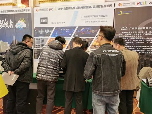 火爆太原！2024山西省数智视听集成展人气爆表！