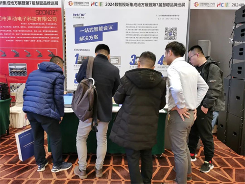 火爆太原！2024山西省数智视听集成展人气爆表！