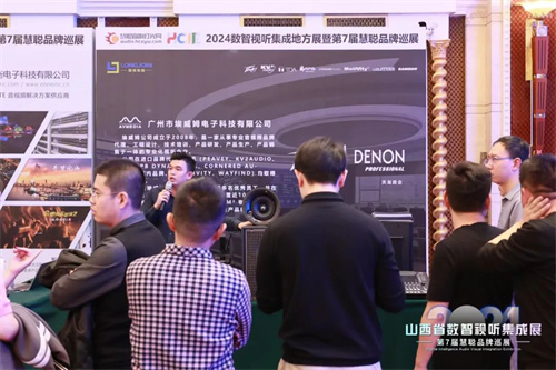 火爆太原！2024山西省数智视听集成展人气爆表！