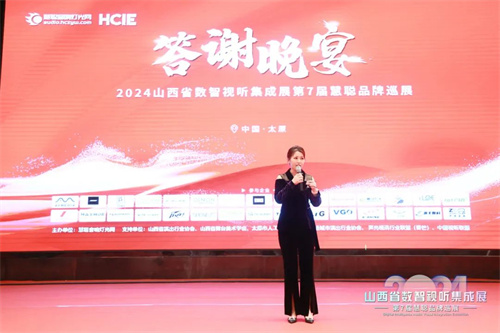 火爆太原！2024山西省数智视听集成展人气爆表！
