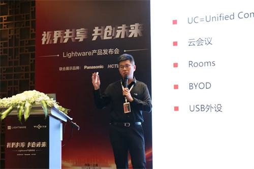 强强联手！天创数码集团联合Lightware产品发布会圆满成功！