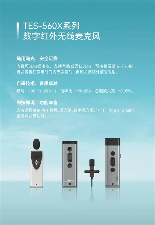 重磅新品 | 一起来探索TES-8100系列智慧教学系统的强大功能吧！
