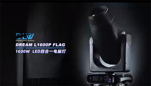 筑梦灯光助力大型红色经典锡剧《英雄儿女》成功首演! 筑梦灯光助力大型红色经典锡剧《英雄儿女》成功首演!