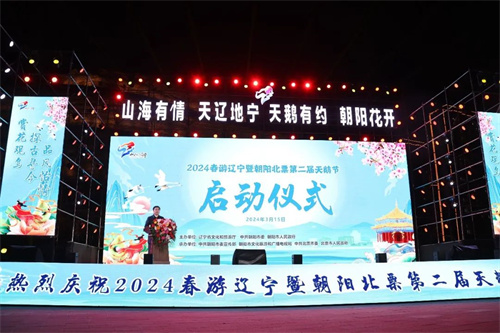 声扬VCM助力2024春游辽宁暨朝阳北票第二届天鹅节启动仪式现场！