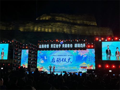 声扬VCM助力2024春游辽宁暨朝阳北票第二届天鹅节启动仪式现场！