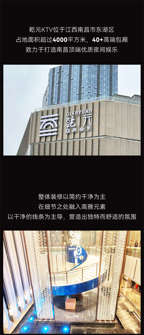 江西乾元KTV｜南昌娱乐新标杆，高雅夜生活品质之选
