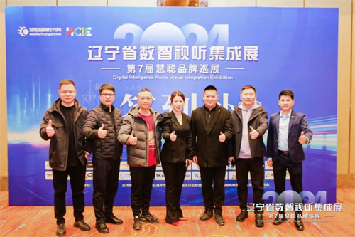 再掀高潮！辽宁省数智视听集成展燃爆沈阳！
