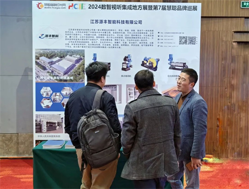 再掀高潮！辽宁省数智视听集成展燃爆沈阳！