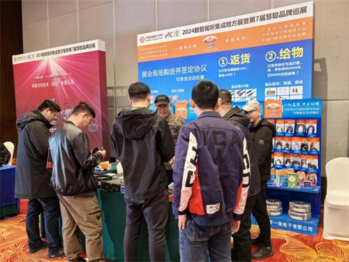 再掀高潮！辽宁省数智视听集成展燃爆沈阳！