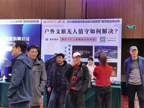 再掀高潮！辽宁省数智视听集成展燃爆沈阳！