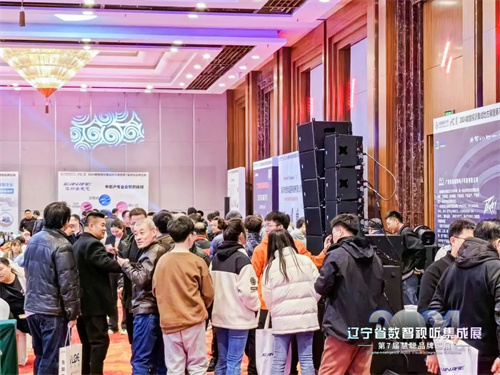 再掀高潮！辽宁省数智视听集成展燃爆沈阳！