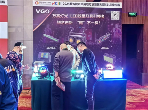再掀高潮！辽宁省数智视听集成展燃爆沈阳！