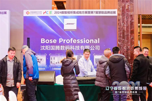 再掀高潮！辽宁省数智视听集成展燃爆沈阳！