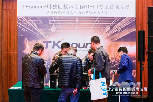 再掀高潮！辽宁省数智视听集成展燃爆沈阳！