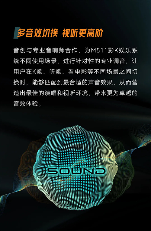 音创新品M511影K娱乐系统|音画双绝，震撼你的视听