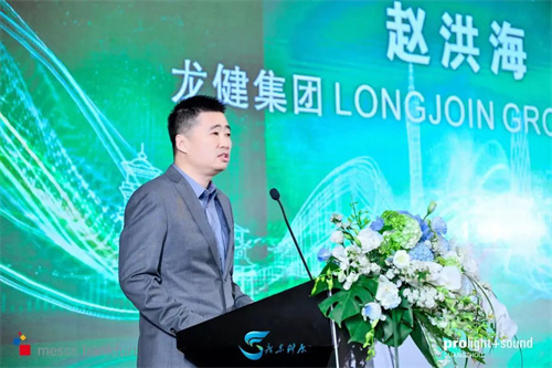 2024广州国际专业灯光、音响展览会展前发布会顺利举行——展位图重磅首发