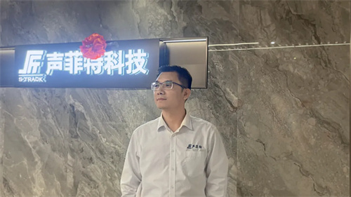 专访声菲特熊悦：快速响应，新一代音频计算赋能客户视听全案更进一步