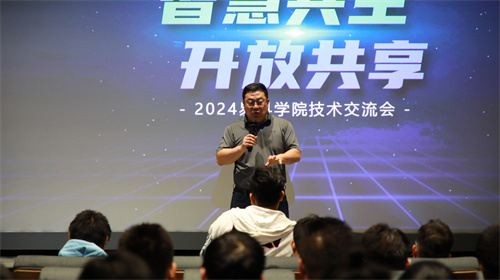 【回顾】“智慧共生·开放共享”2024易科学院技术交流会完美收官！
