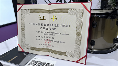 展会回顾 | 国际音视频智慧集成展（深圳）圆满落幕，易科携手合作品牌与您开启视听新纪元！