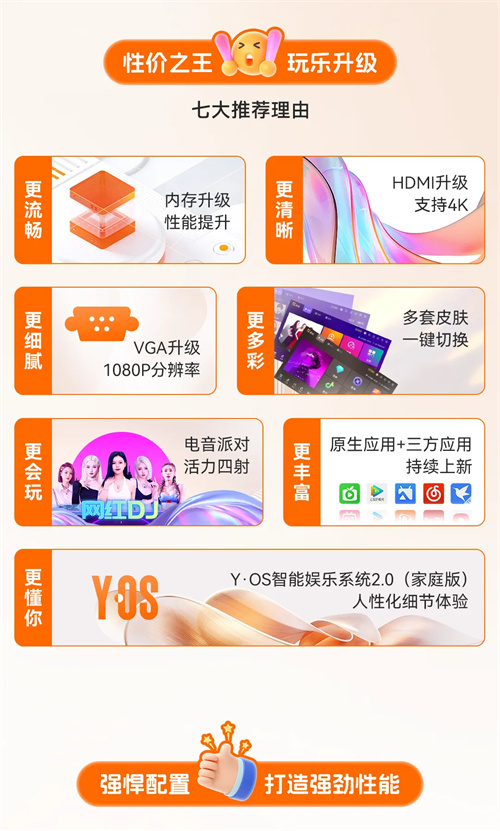 音创新品！H70 智能娱乐终端，性价之王！