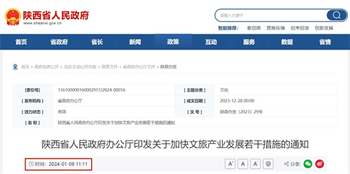 百万奖补助力！政策加持，文旅演艺市场迎来大爆发